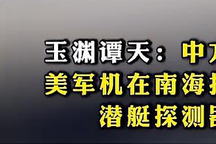 英媒：热刺有意冬窗引进德拉古辛，同时也将加拉格尔视为目标